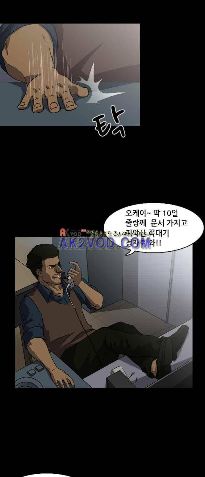피플 3화 14