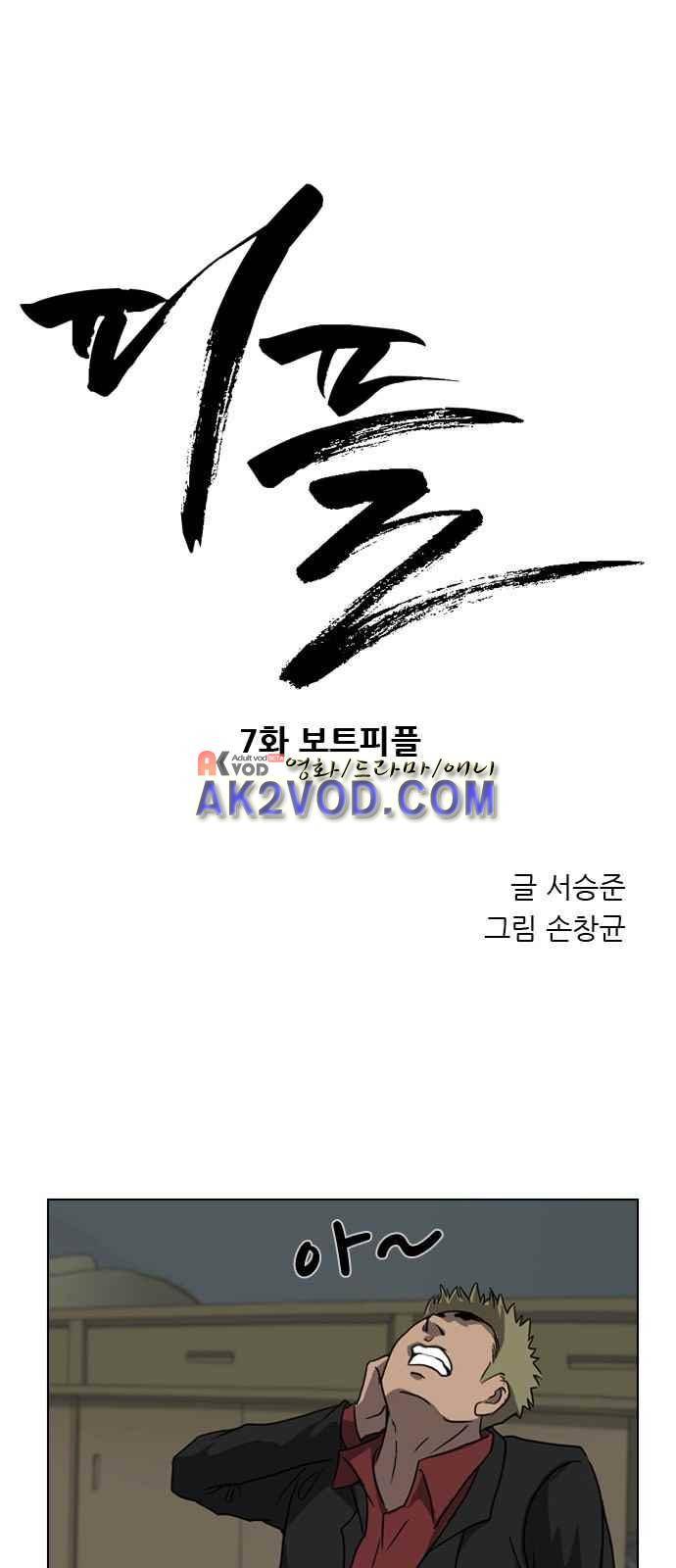 피플 7화 1
