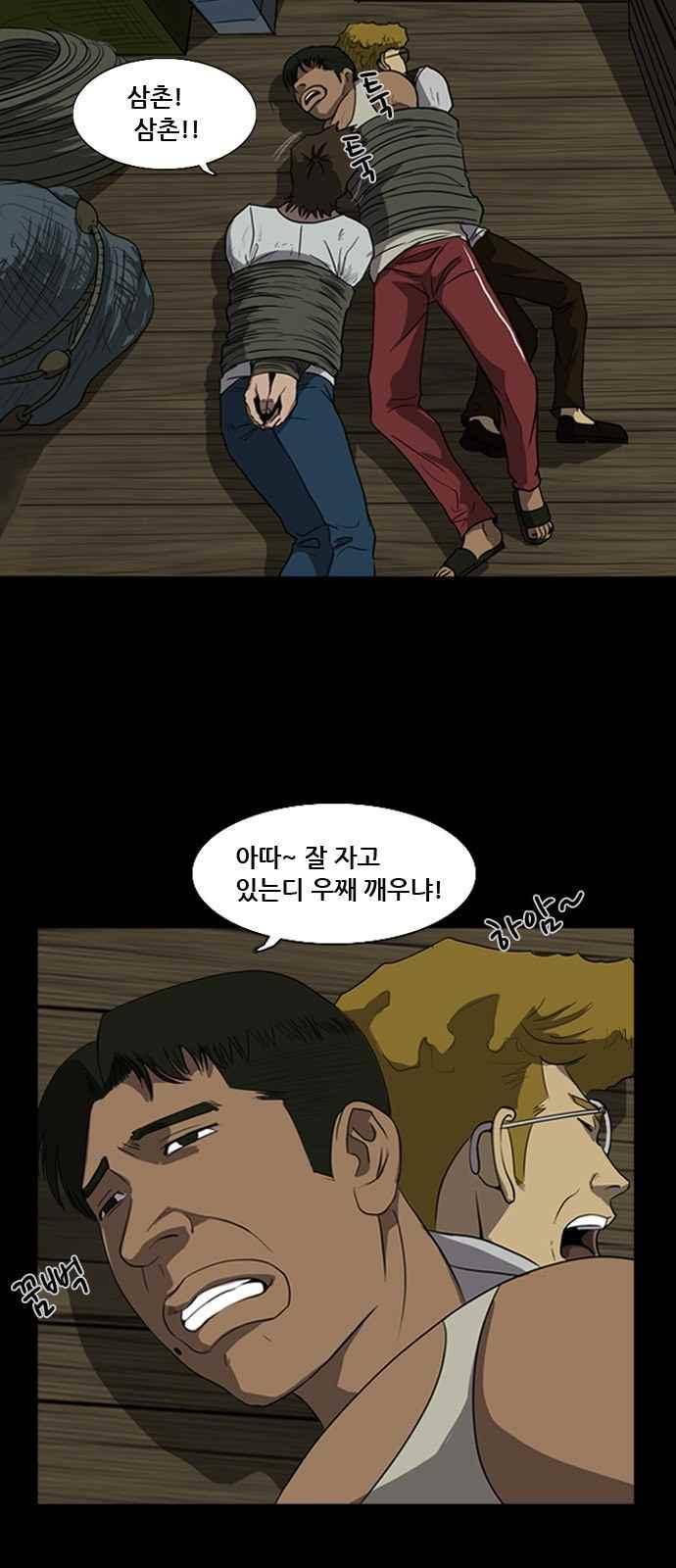 피플 17화 2