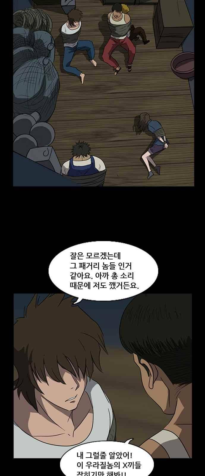 피플 17화 4