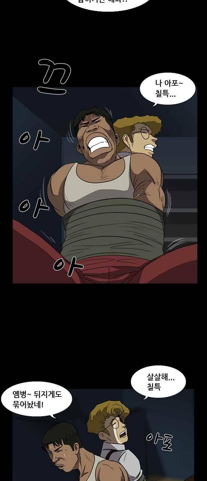 피플 17화 5