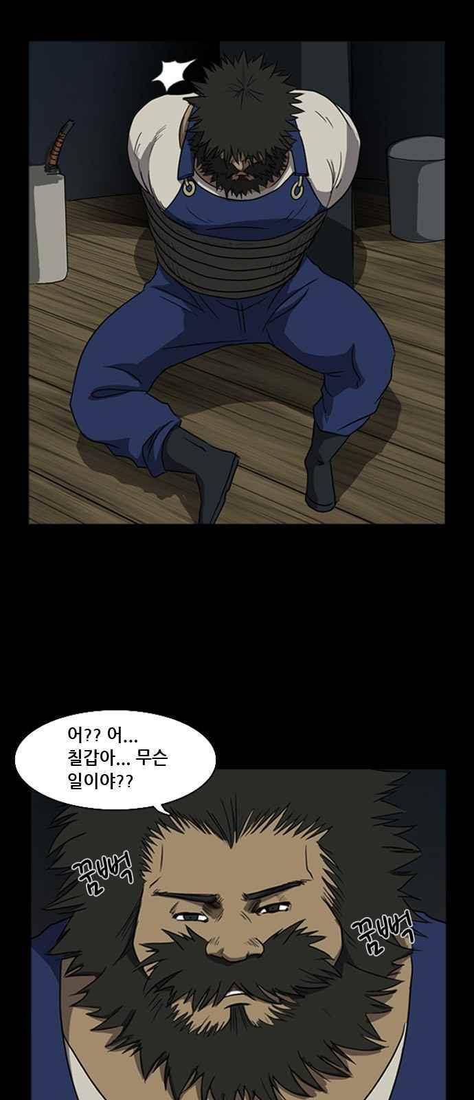 피플 17화 7