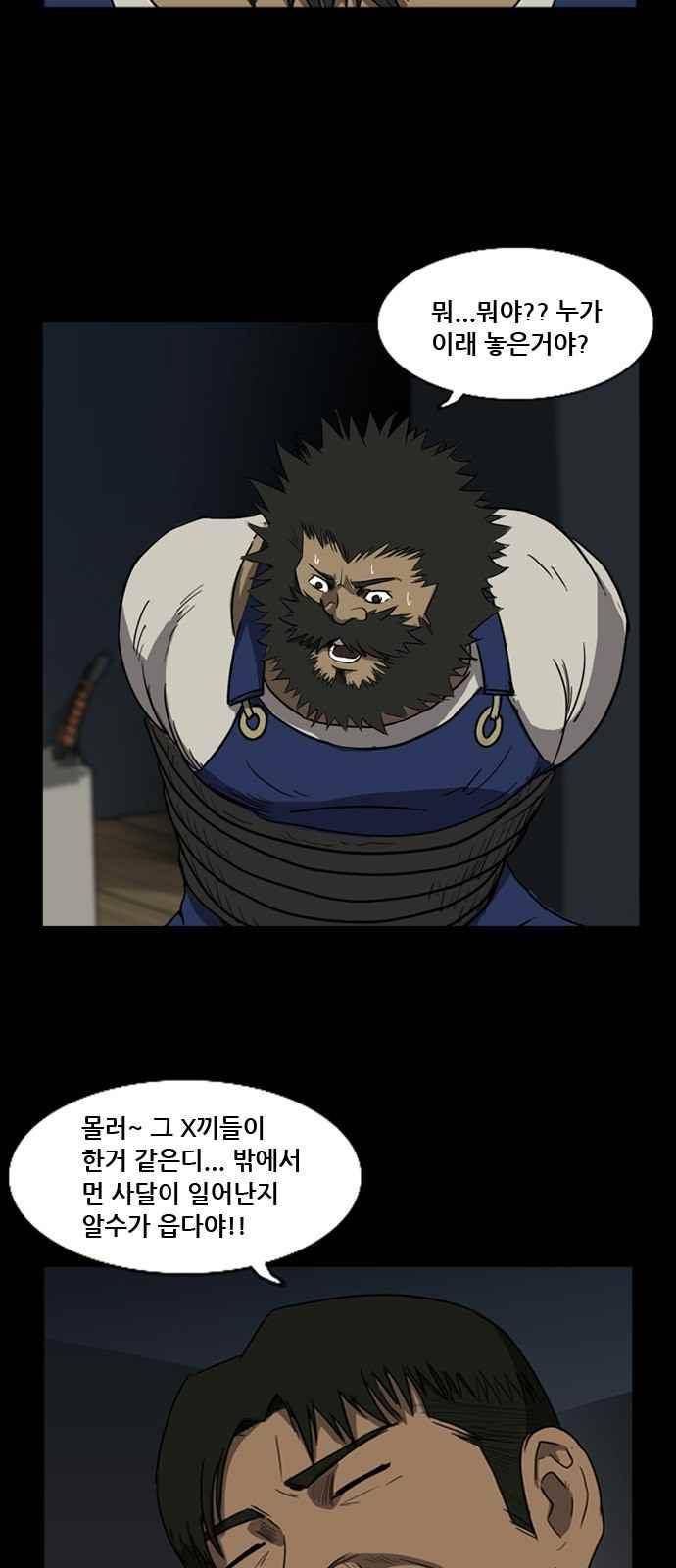 피플 17화 8