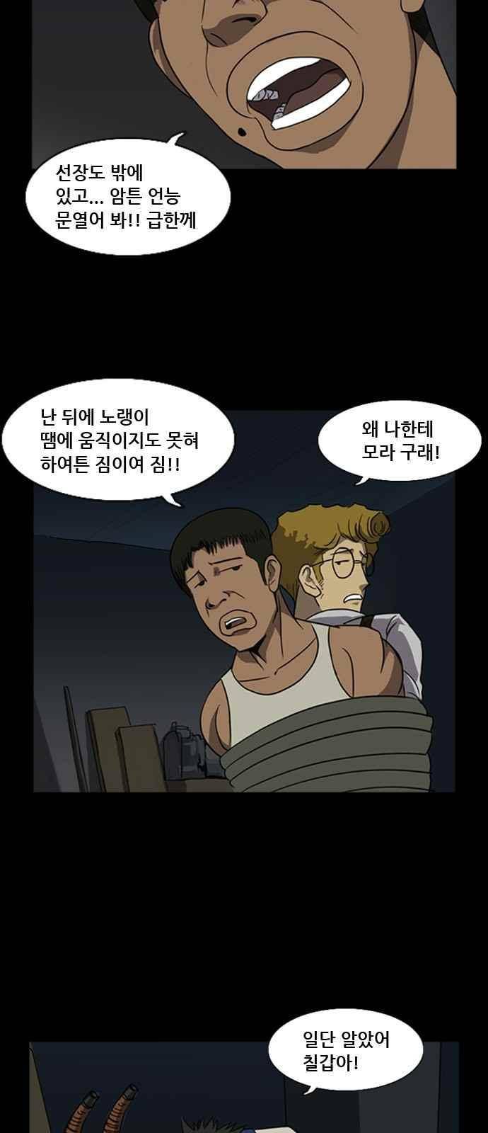 피플 17화 9