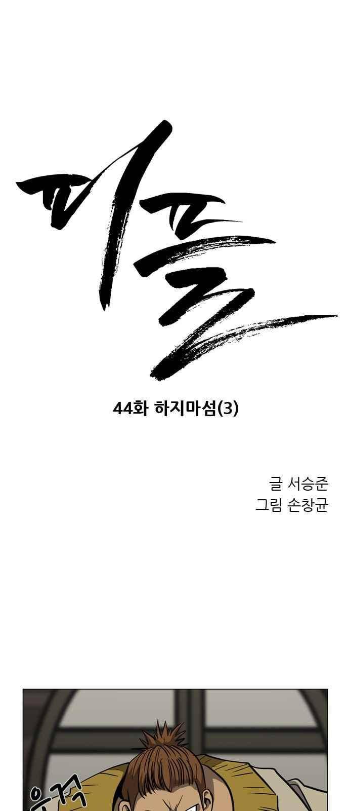 피플 44화 1
