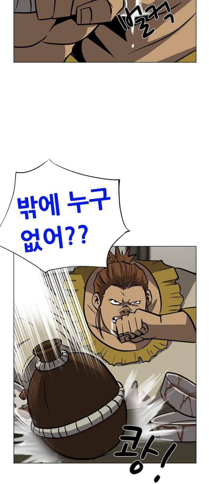 피플 44화 4