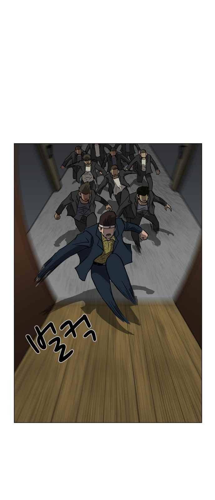 피플 44화 5