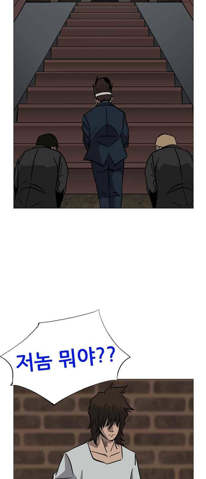 피플 44화 8