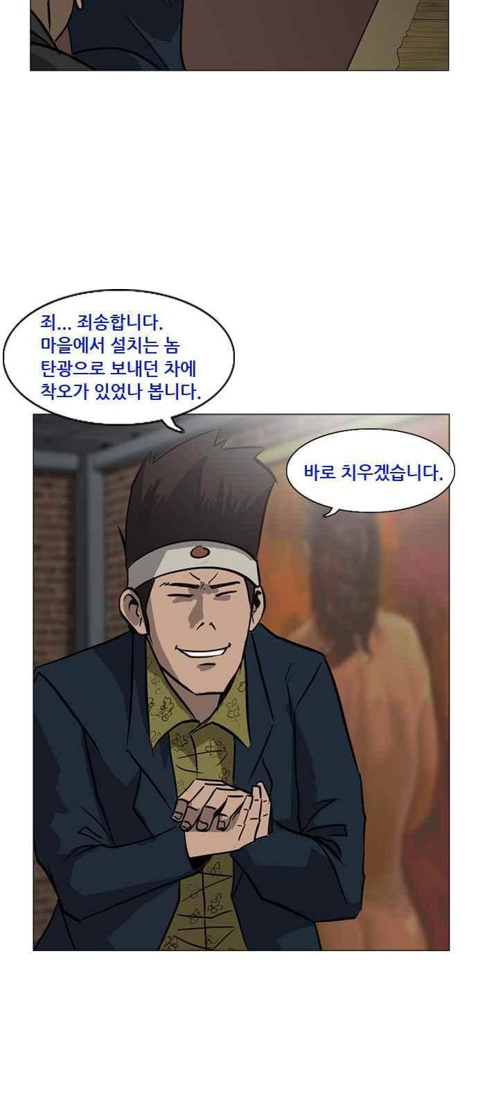 피플 44화 10