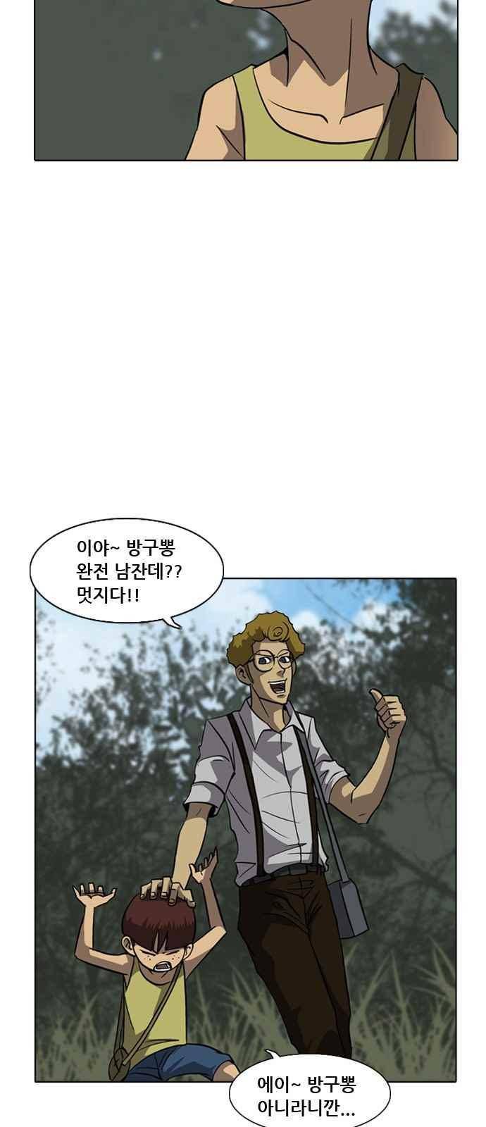피플 54화 11
