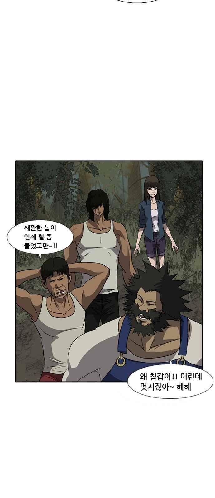 피플 54화 12