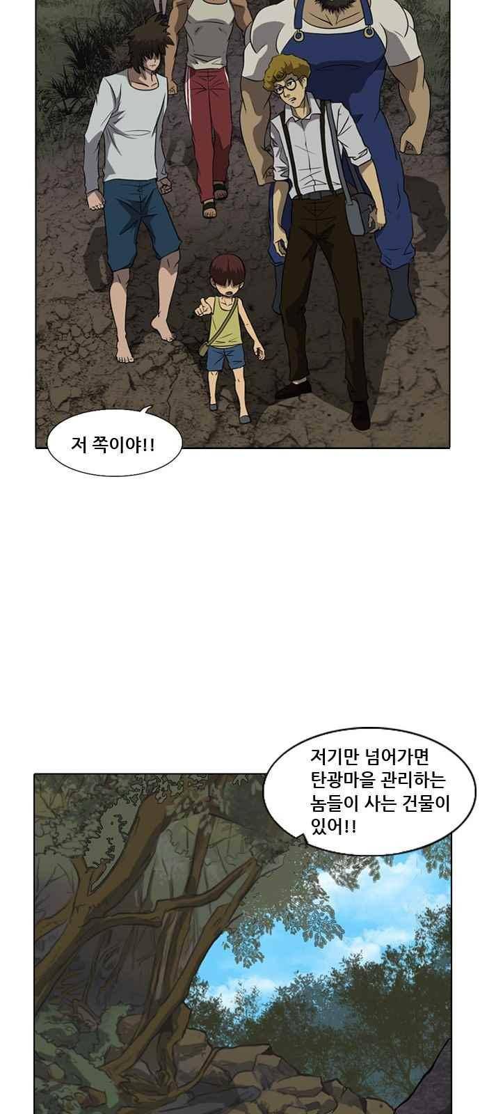 피플 54화 14