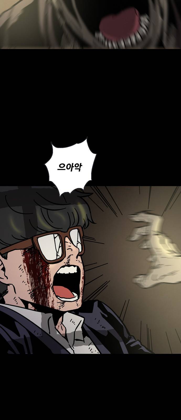 데드라이프 9화 3