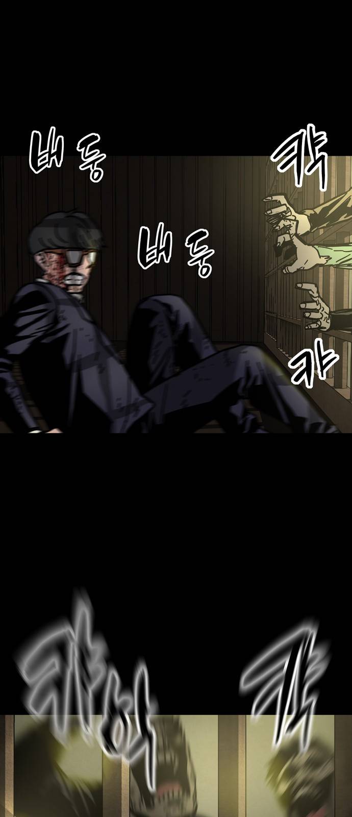 데드라이프 9화 4