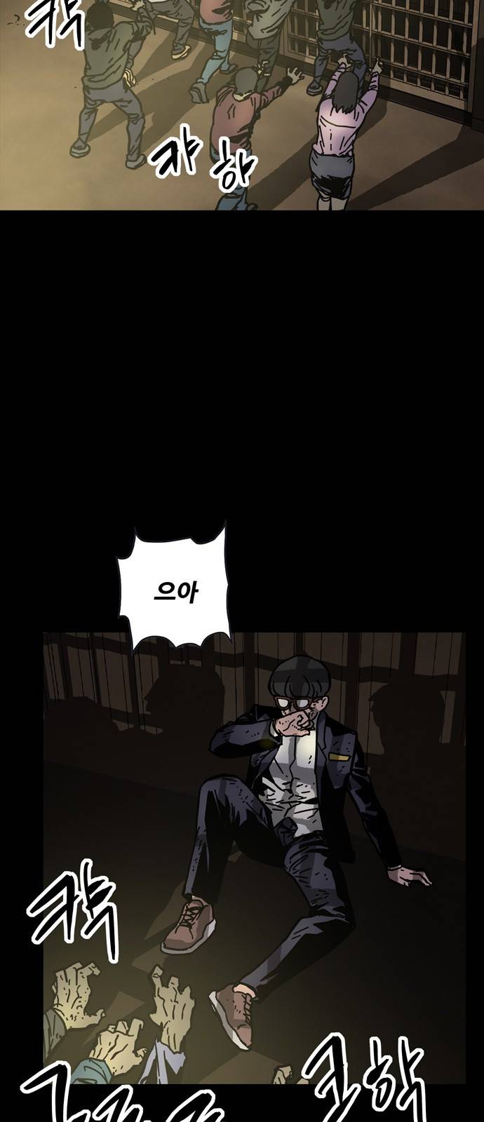 데드라이프 9화 6