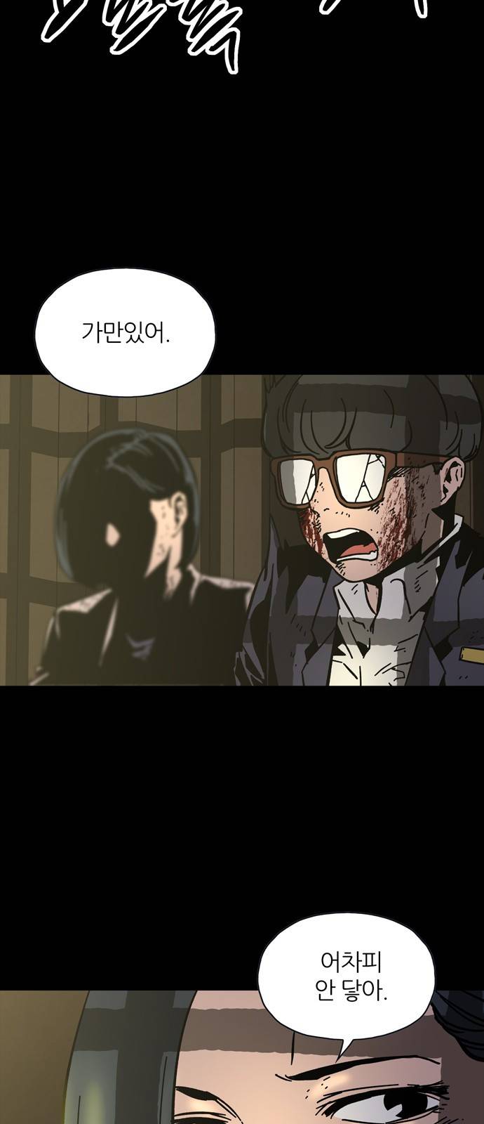 데드라이프 9화 7