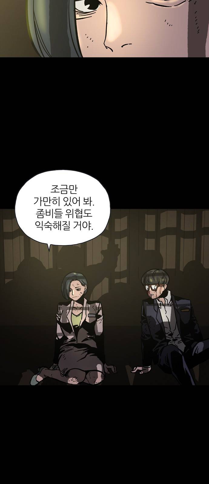 데드라이프 9화 8