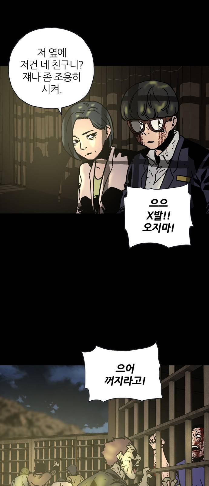 데드라이프 9화 9