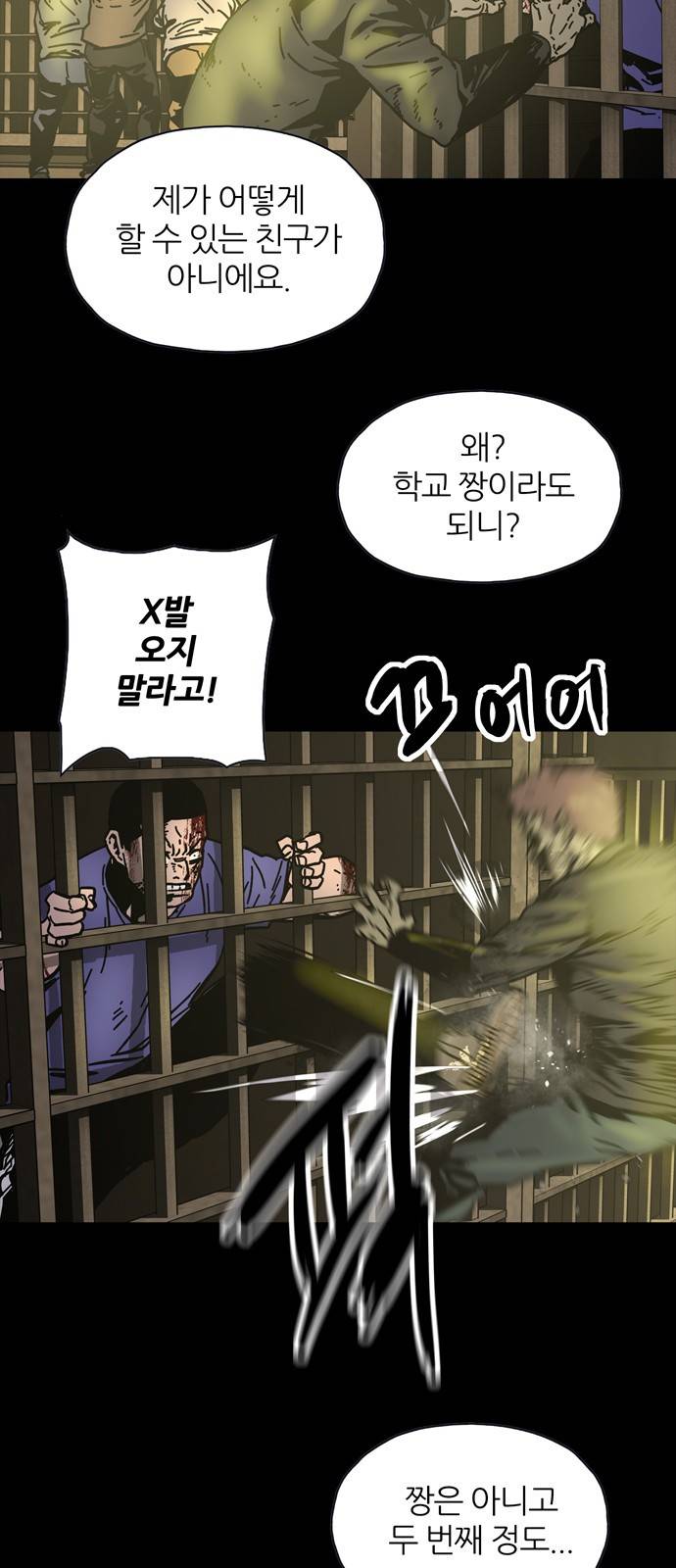 데드라이프 9화 10