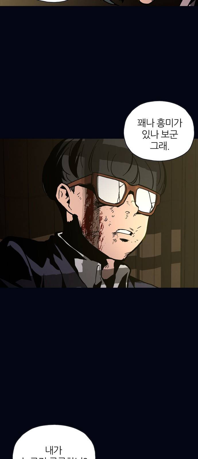 데드라이프 9화 14
