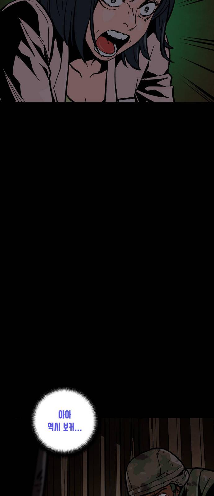 데드라이프 19화 4