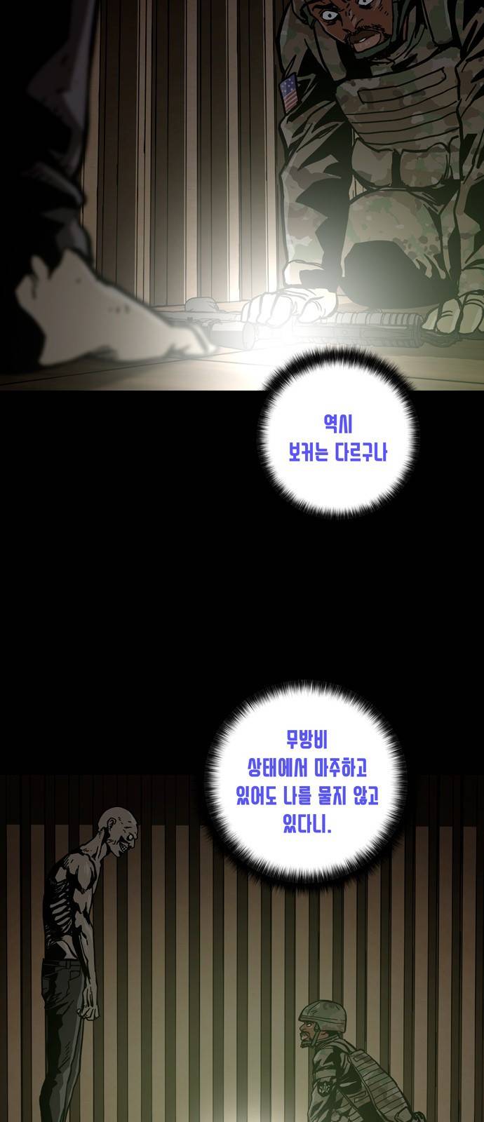 데드라이프 19화 5