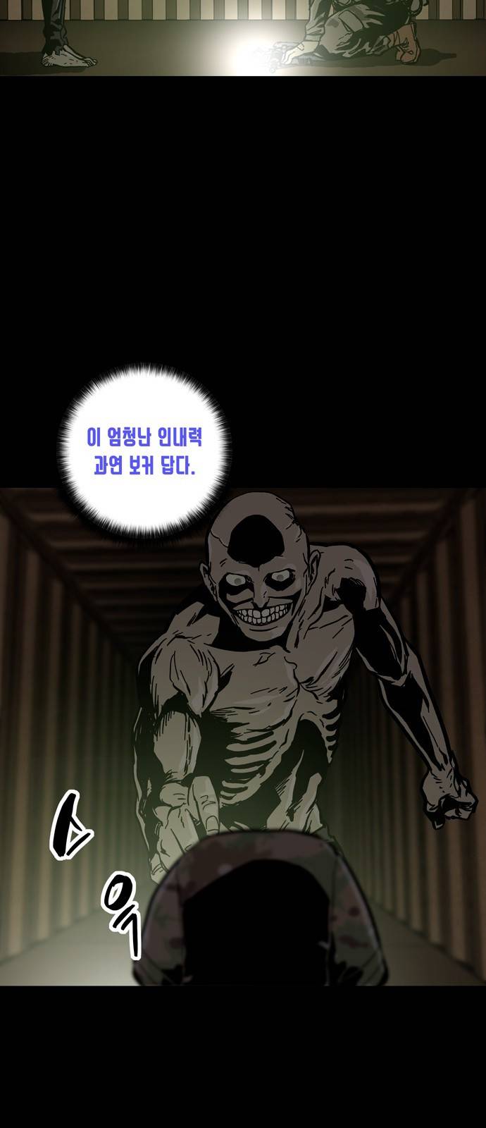 데드라이프 19화 6