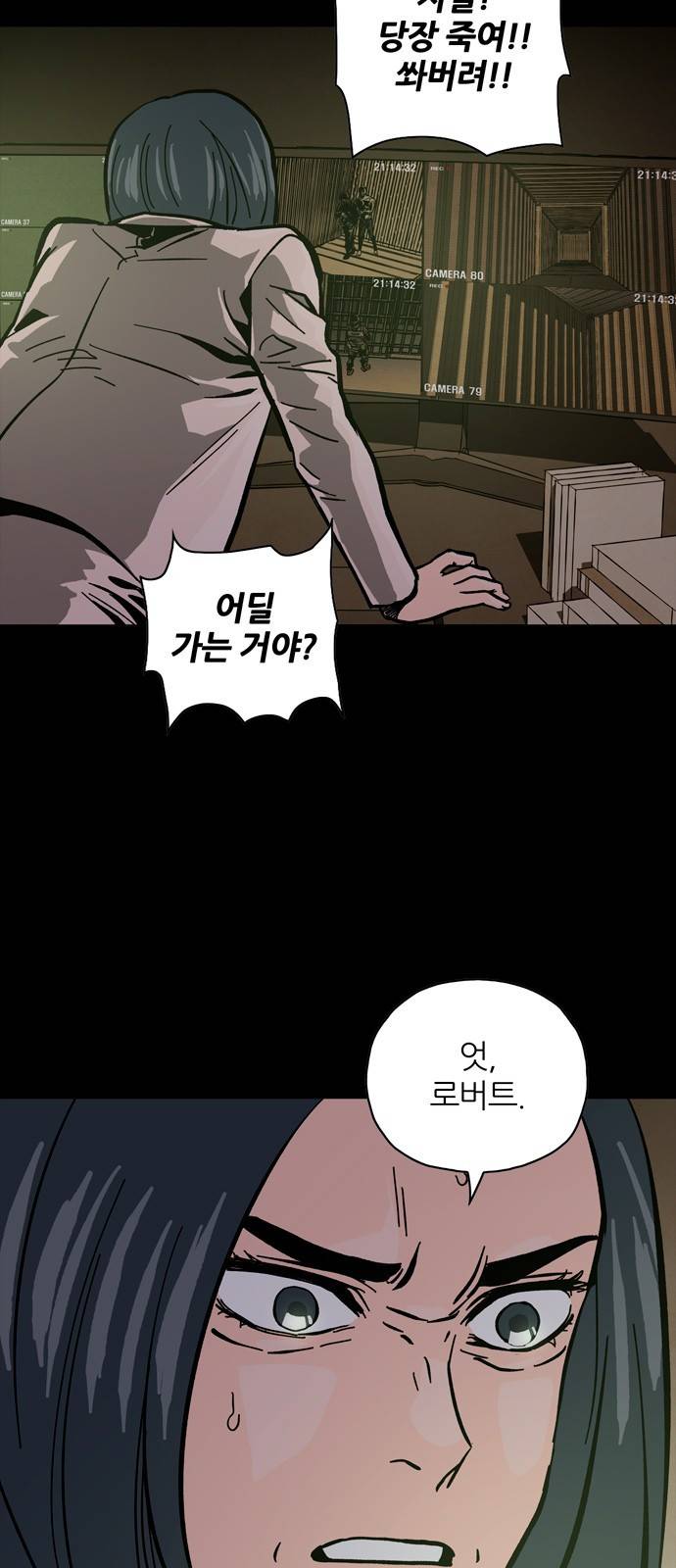 데드라이프 19화 9