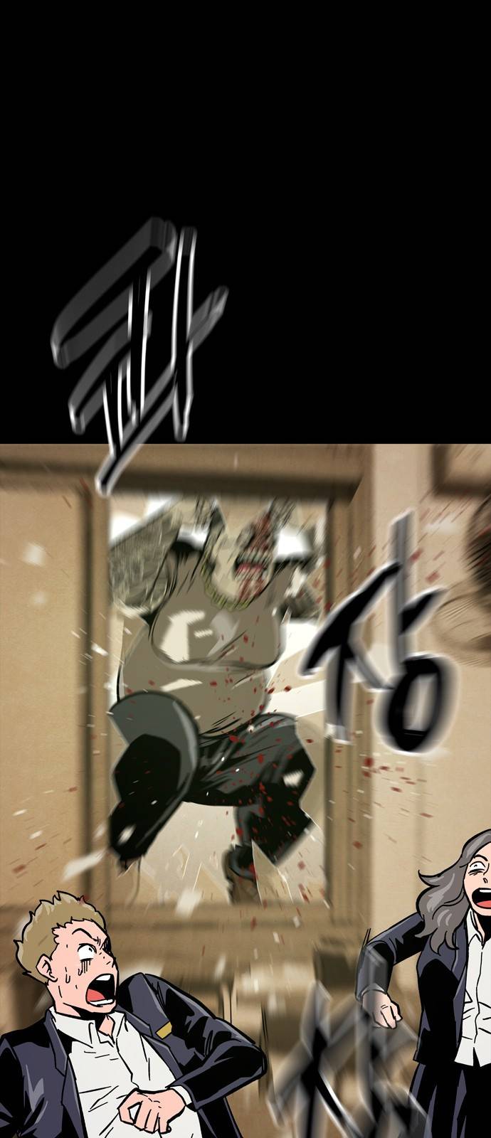 데드라이프 29화 3