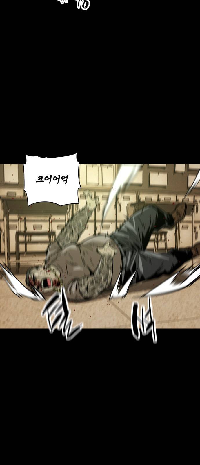 데드라이프 29화 9