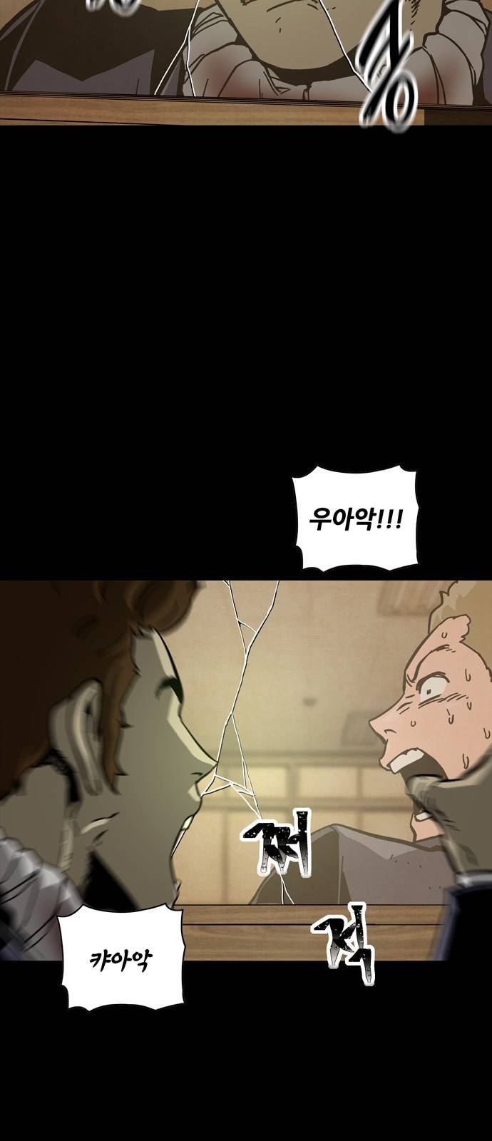 데드라이프 29화 11