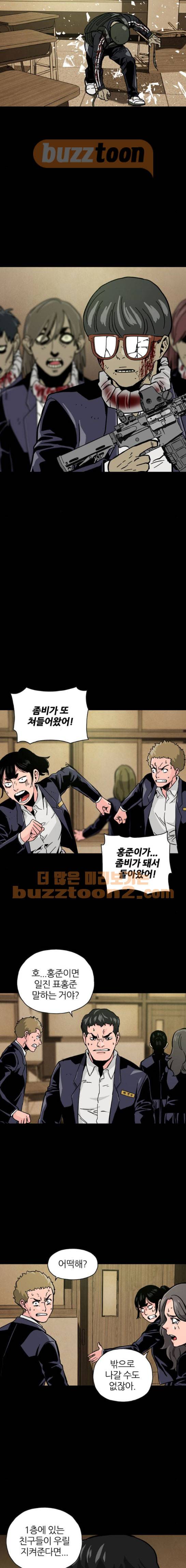 데드라이프 39화 2