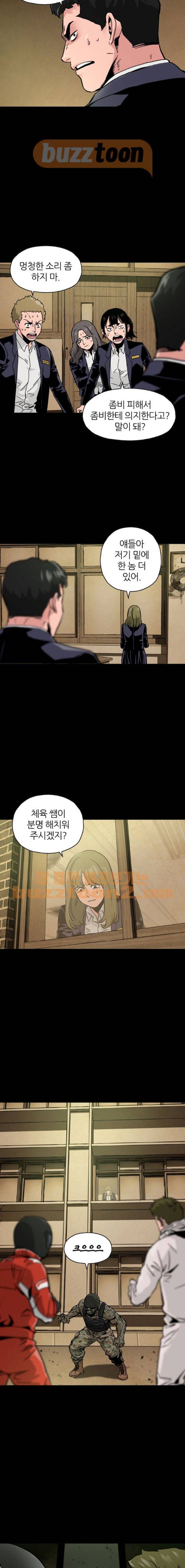 데드라이프 39화 3