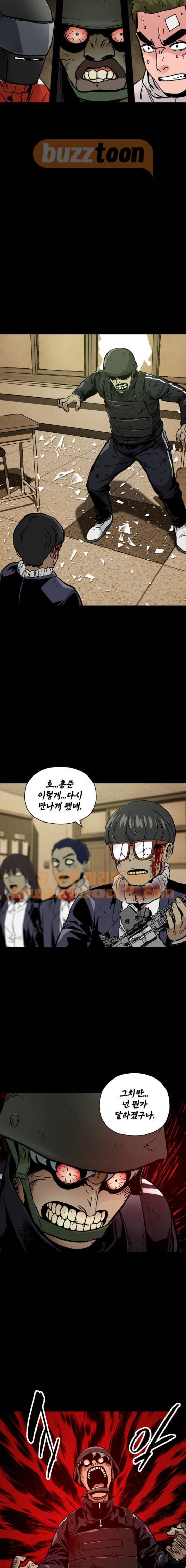 데드라이프 39화 4