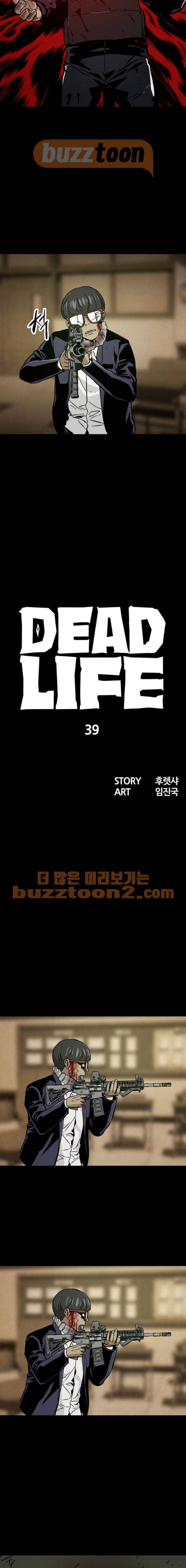 데드라이프 39화 5
