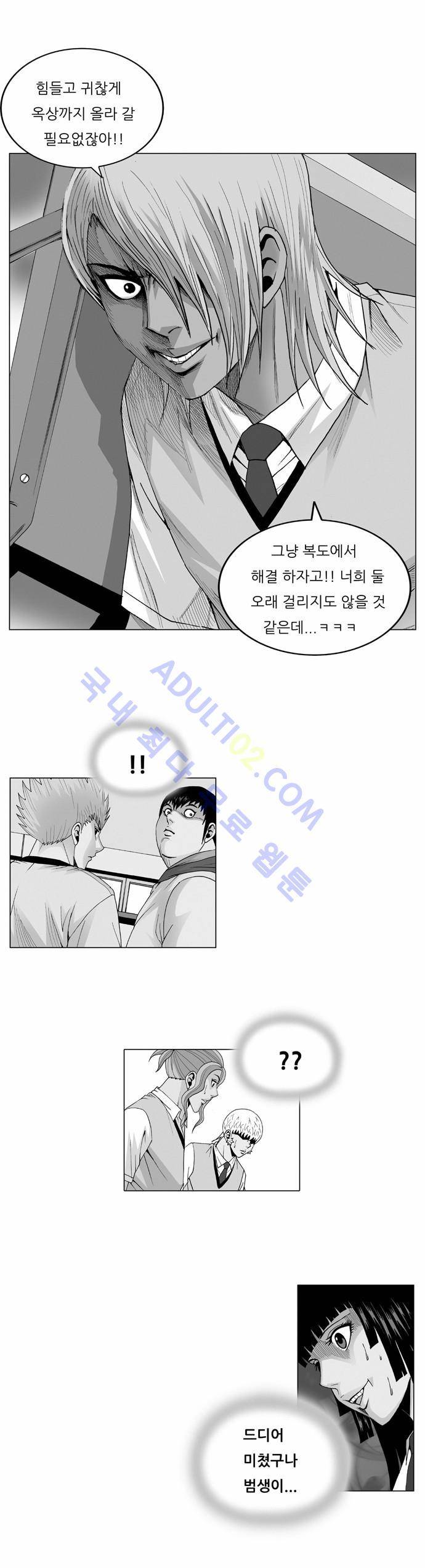 최강전설 강해효 (47) 1