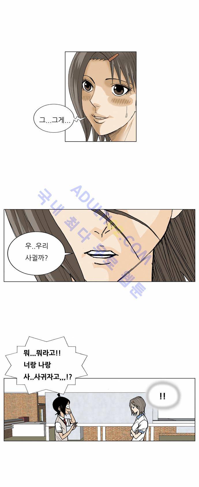 최강전설 강해효 (47) 4