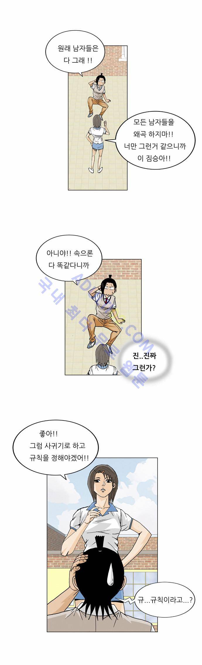 최강전설 강해효 (47) 7