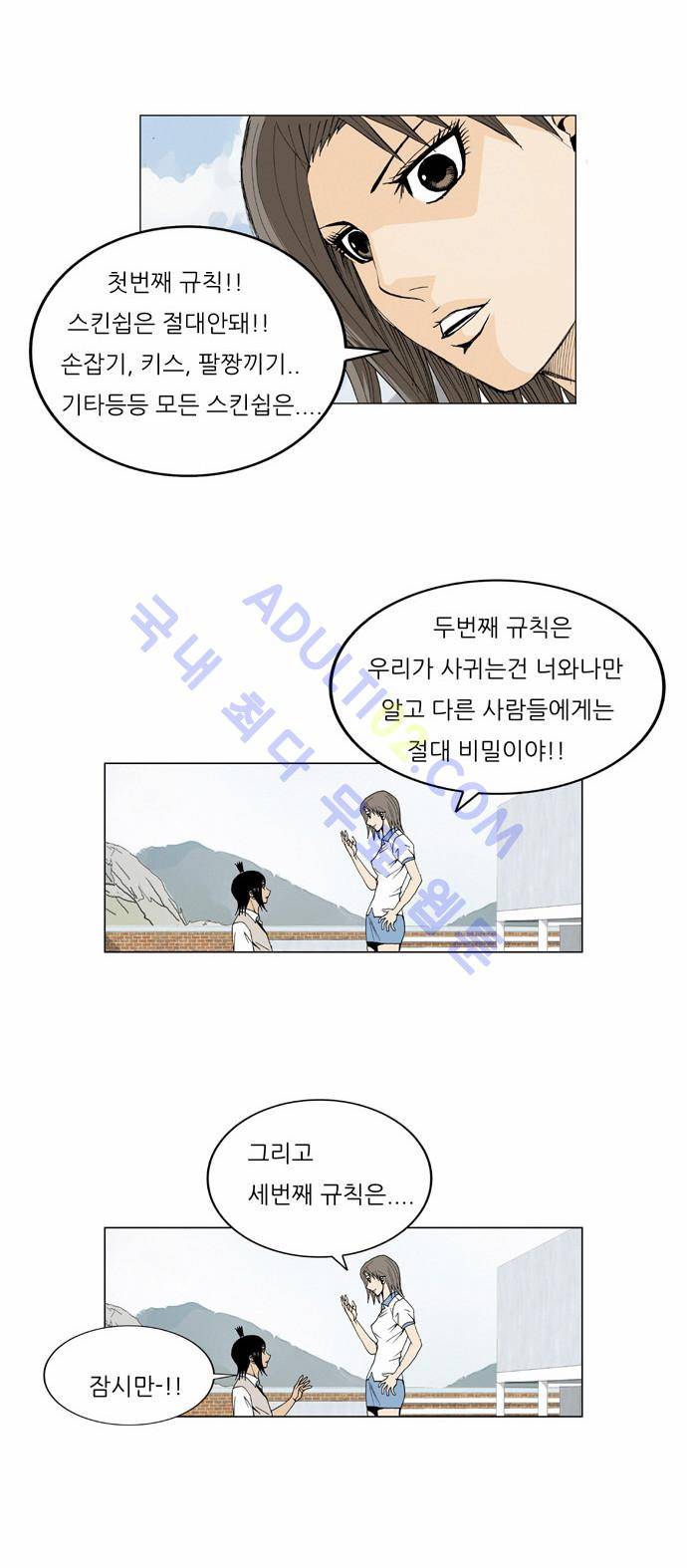 최강전설 강해효 (47) 8