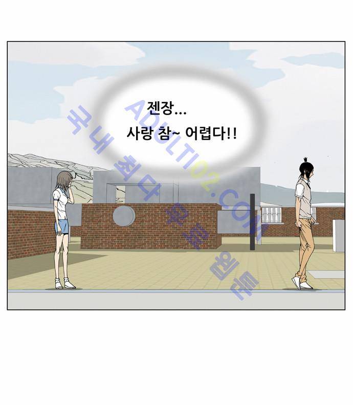 최강전설 강해효 (47) 12