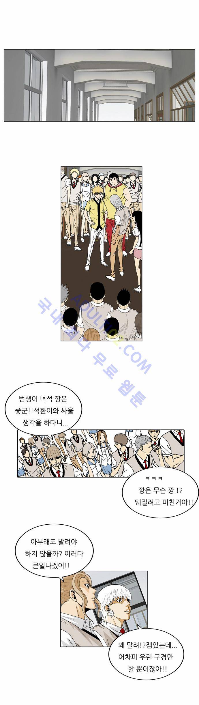 최강전설 강해효 (47) 13