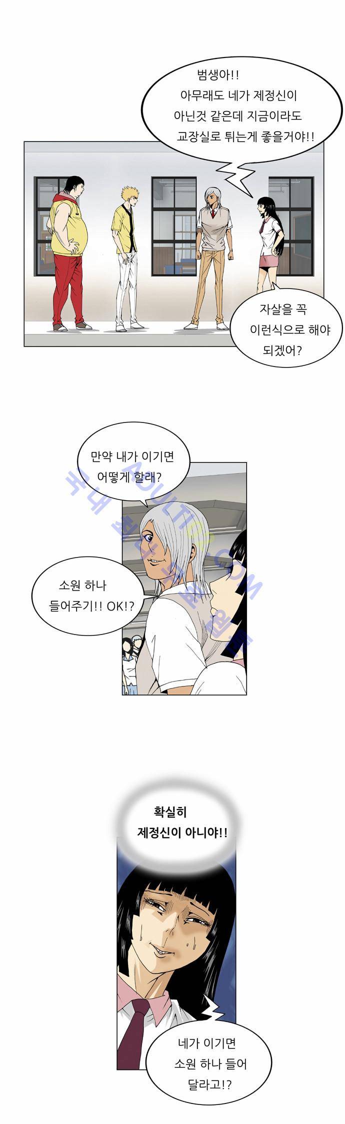 최강전설 강해효 (47) 15