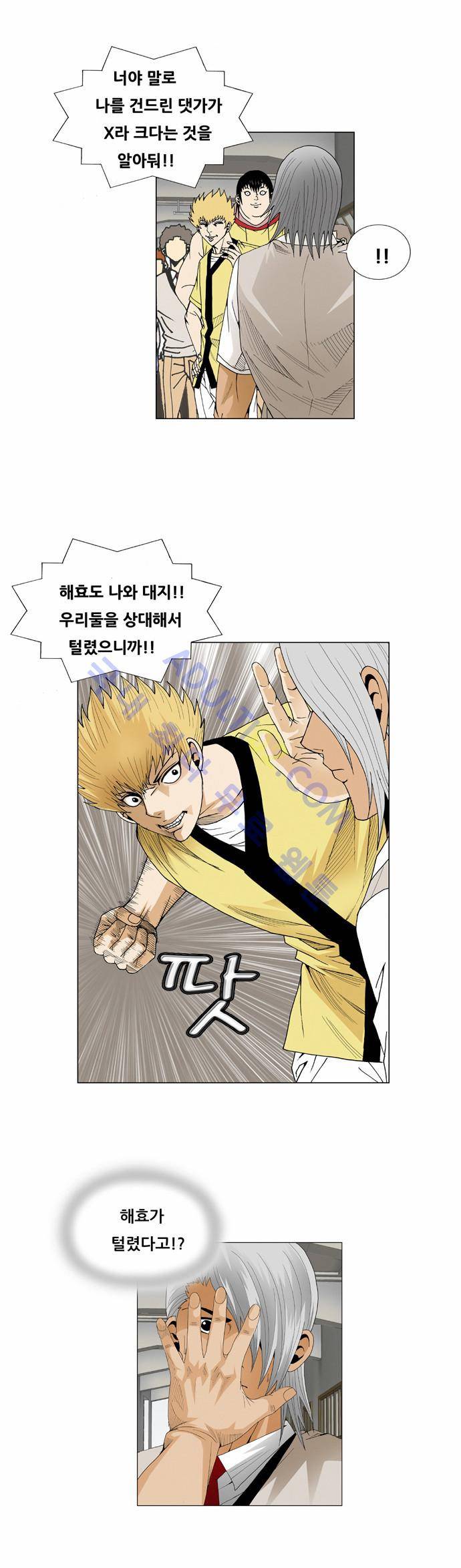 최강전설 강해효 (47) 18