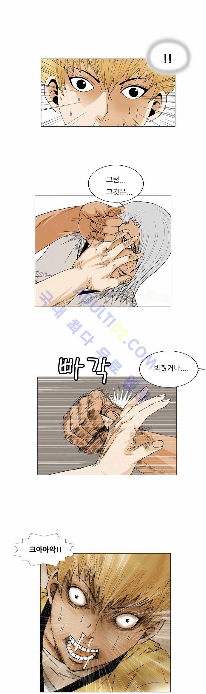 최강전설 강해효 (47) 20