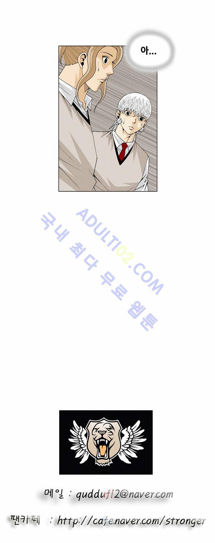 최강전설 강해효 (47) 24