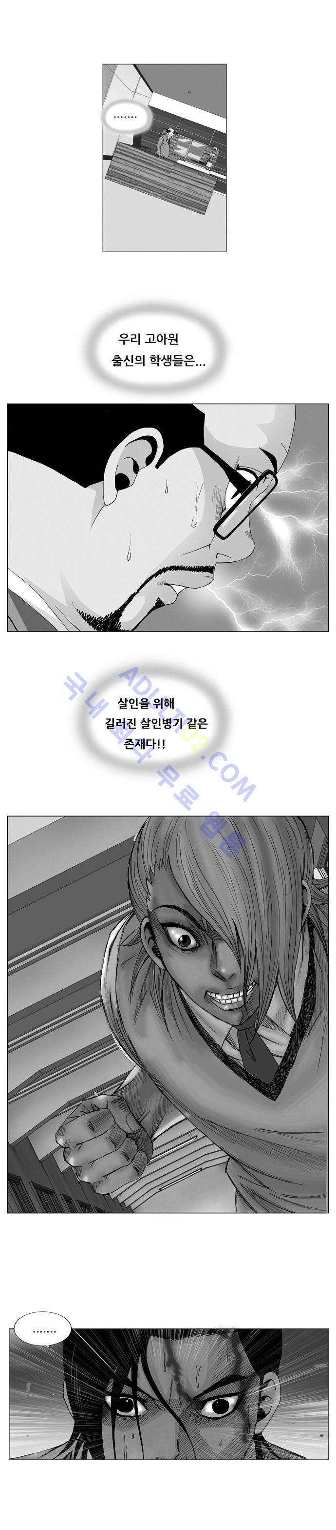 최강전설 강해효 (53) 1