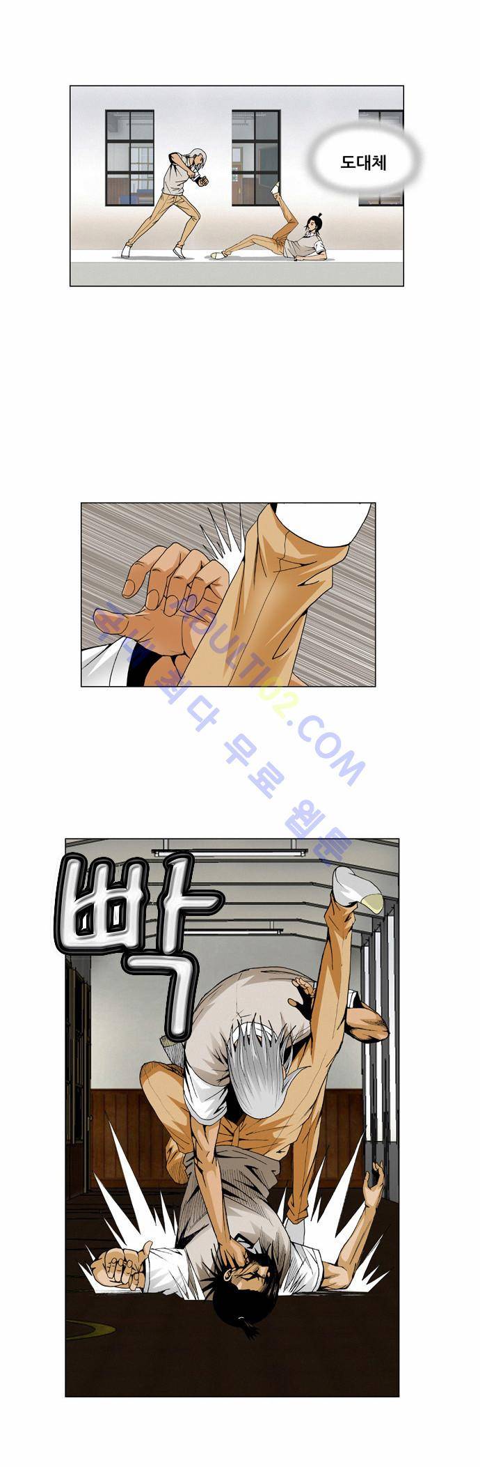 최강전설 강해효 (53) 3