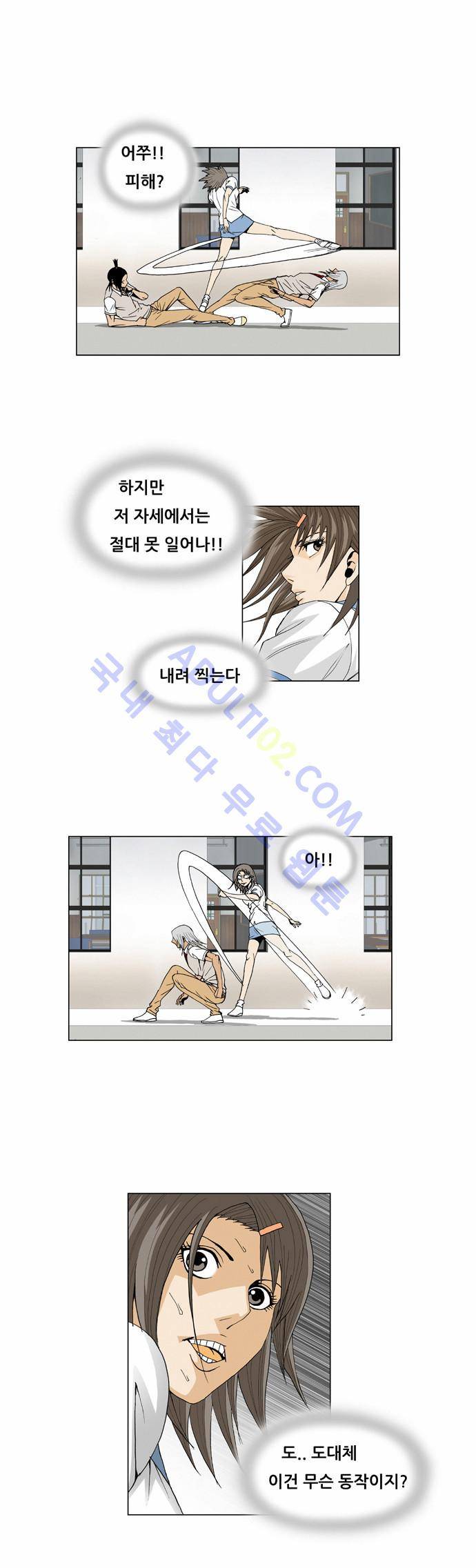 최강전설 강해효 (53) 7