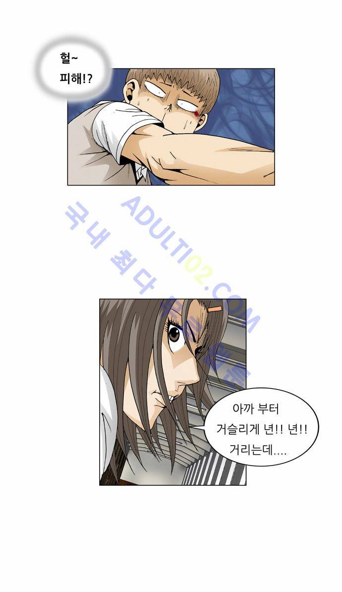 최강전설 강해효 (53) 8