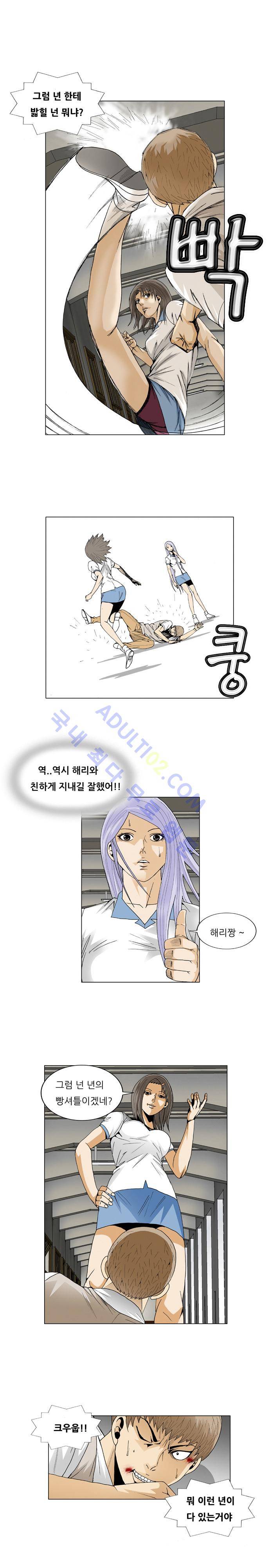 최강전설 강해효 (53) 9